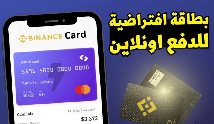 بطاقة فيزا افتراضية مشحونة برصيد 50 دولار أمريكي