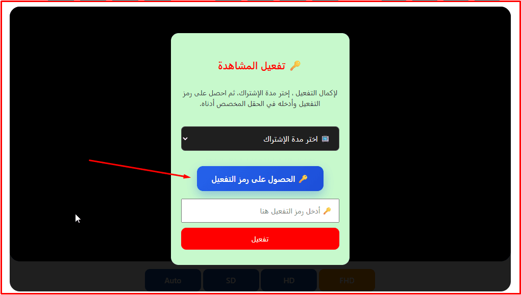 طريقة تشغيل "هين سبورت"