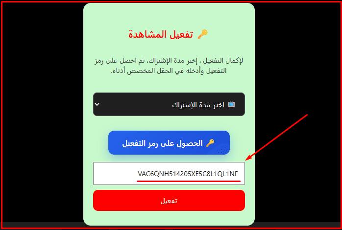 طريقة تشغيل "هين سبورت" الخطوة الاخيرة