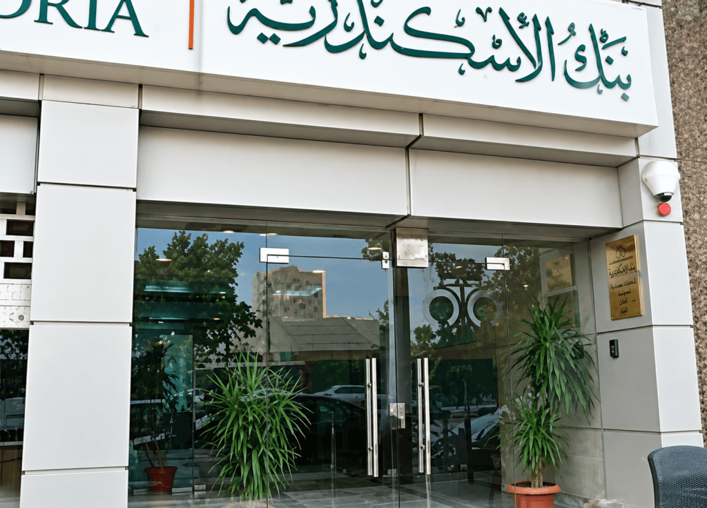 كيفية معرفة رقم iban بنك الاسكندرية 